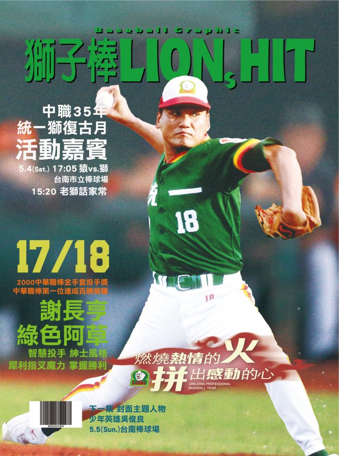 歐文體育新聞-棒球、運動賽事、體育新聞