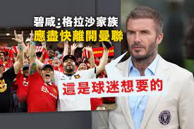 歐文體育新聞-足球、運動賽事、體育新聞