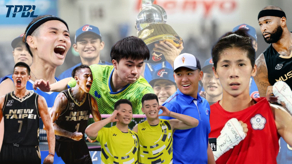 2024體壇11大焦點:台灣運動員的驕傲與突破