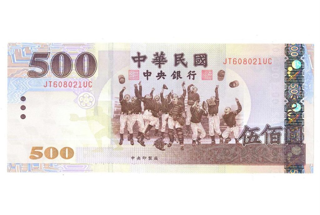 台幣500元