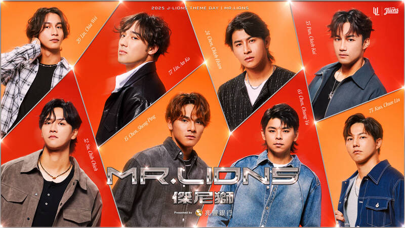 中職/ 職棒36年最帥主題日！統一獅「傑尼獅 MR. LIONS」男團6月登場