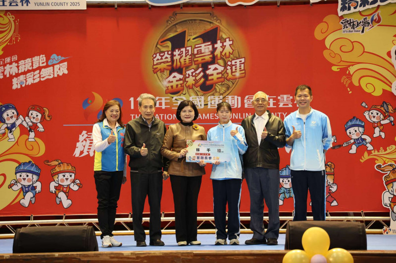 雲林縣於2025年全國運動會表揚奪牌選手與教練合影