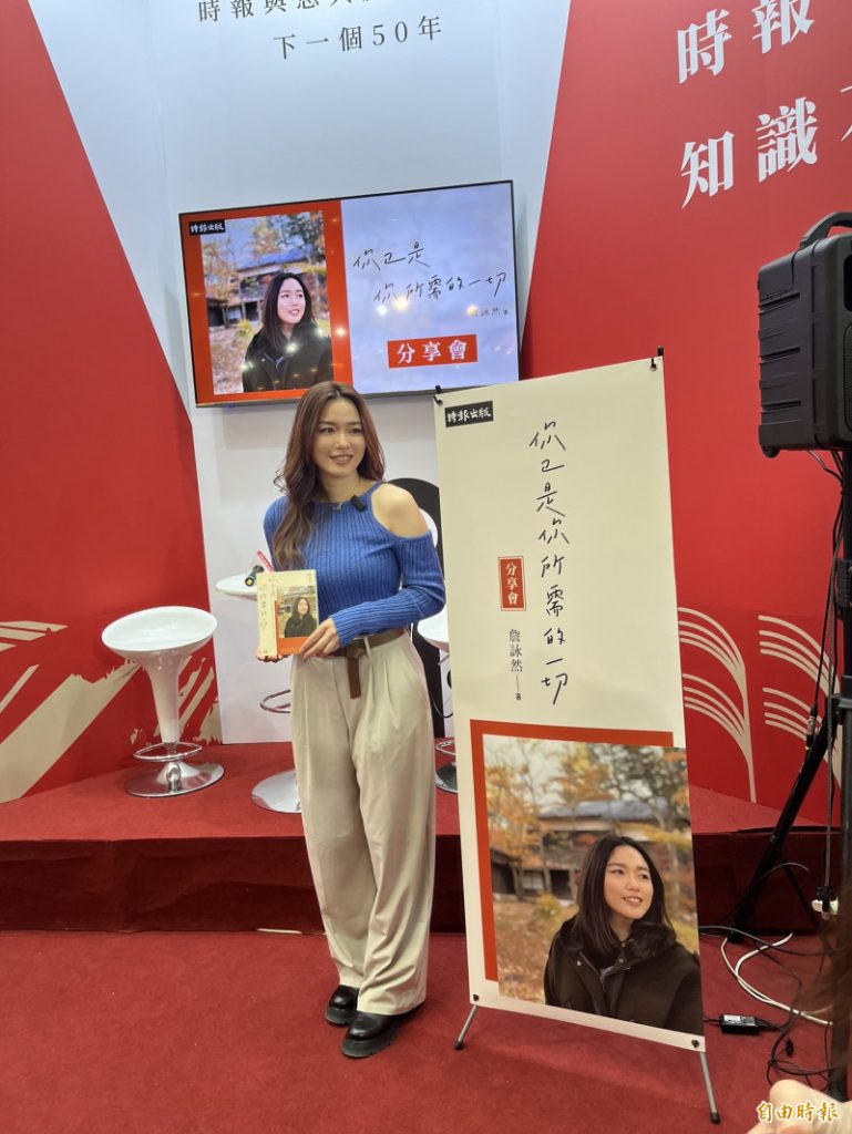 詹詠然出席台北國際書展 分享退休後心境與新書
